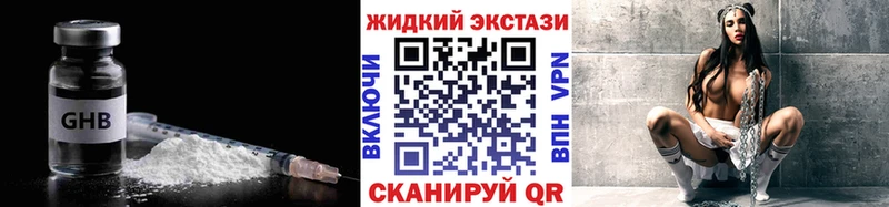 Бутират GHB Окуловка