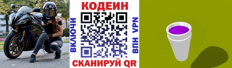 гидра   как найти закладки  Окуловка  Codein напиток Lean (лин) 