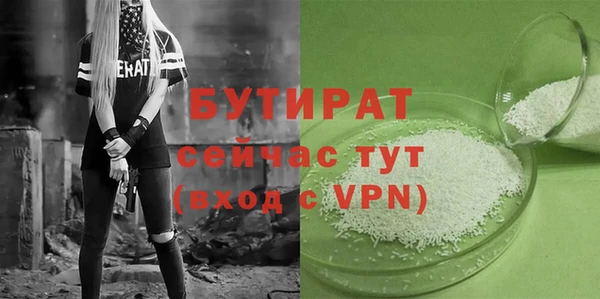 бутират Покров