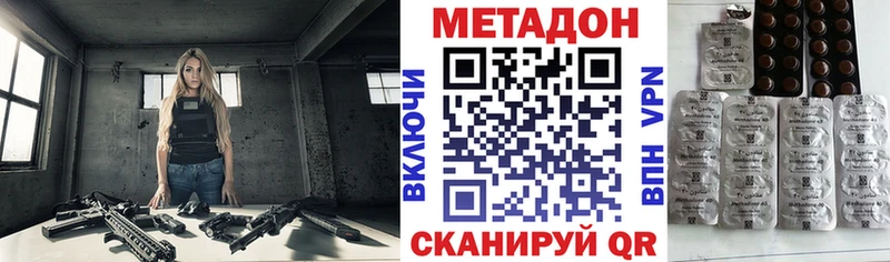 МЕТАДОН VHQ  площадка состав  Окуловка 